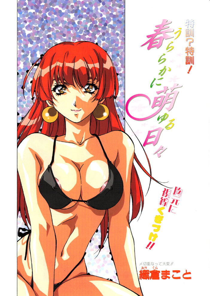 COMICペンギンクラブ2000年12月号 【飛龍乱 織倉まこと ちゃたろー 鬼窪浩久 necoJET 新体操会社 飼葉駿 永瀬るりを 悠理愛 忠臣蔵之介 みやもと留美 西川康 乙一大弓冬 hentai アダルト漫画】 サンプル画像