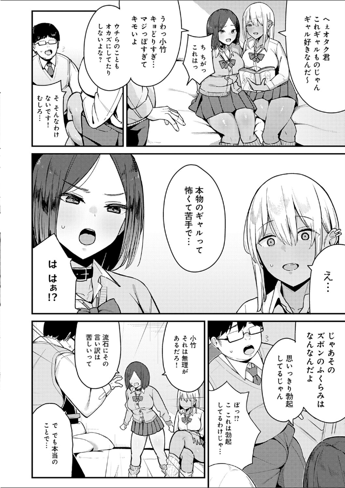 こわいよWギャル 【たご坊 hentai アダルト漫画】 サンプル画像