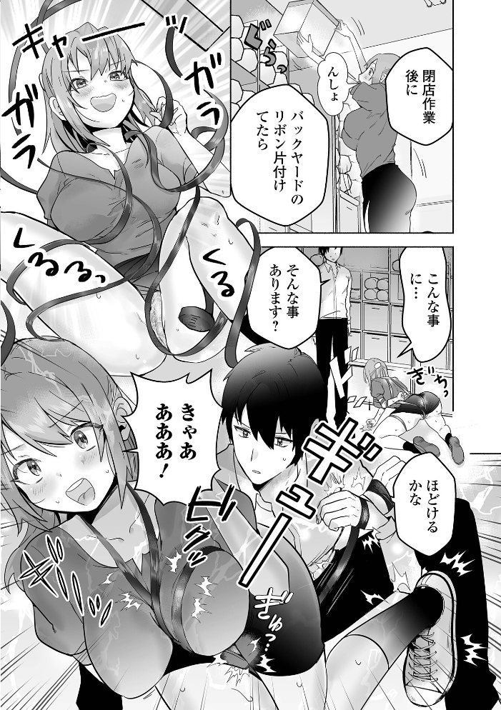 バックヤードリボン 【泰三 一水社編集部 hentai アダルト漫画】 サンプル画像