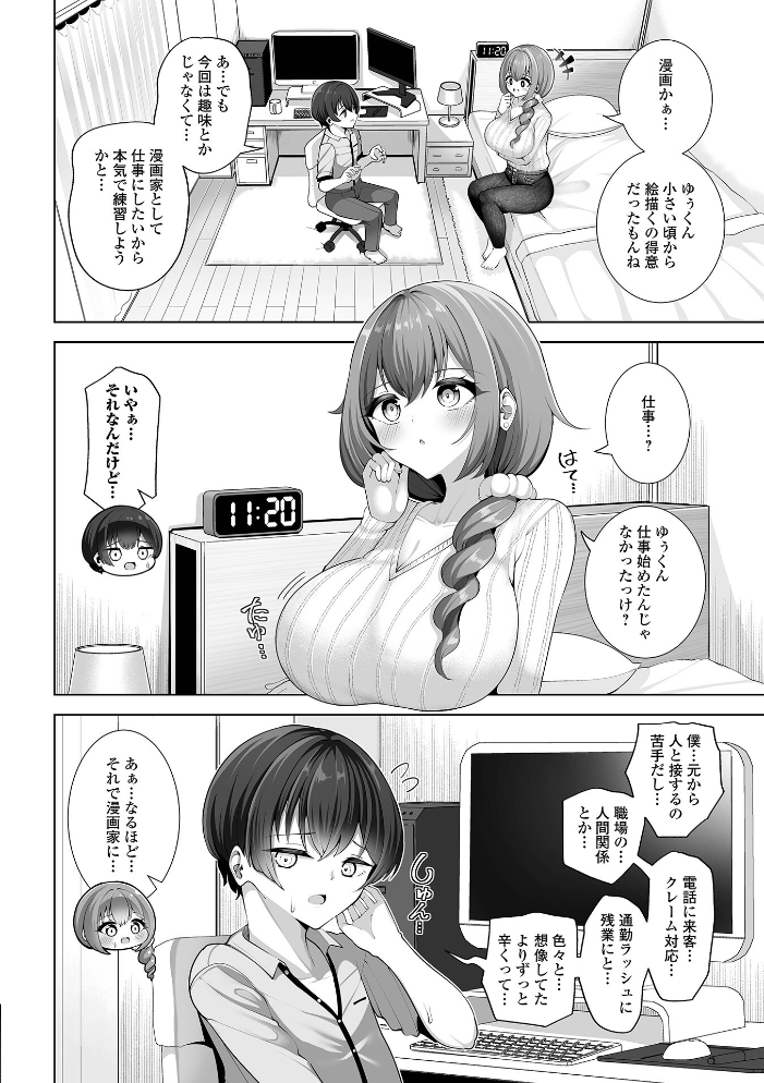 白濁スパッタリング 【蒂絵夢 一水社編集部 hentai アダルト漫画】 サンプル画像