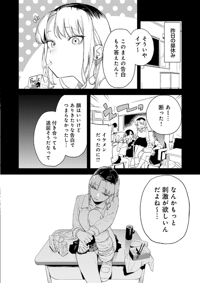 ギャルちゃんは×××になりたい! 【エコギ hentai アダルト漫画】 サンプル画像