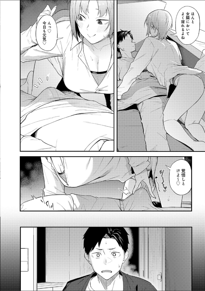 ずるい奴 【スピリタス太郎 hentai アダルト漫画】 サンプル画像