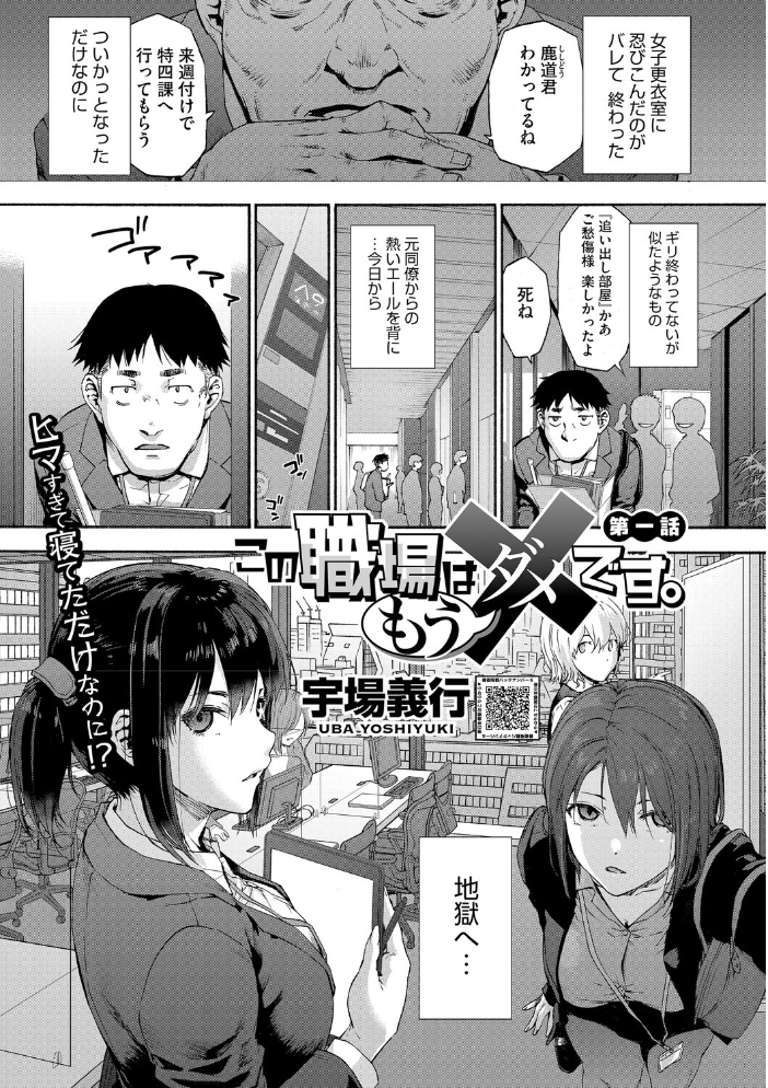 コアコレ 【沼り度3倍 3Pはいかが？】 【みなとく 宇場義行 みずゆき ナスムスビム 雨宮ミズキ 久我繭莉 hentai アダルト漫画】 サンプル画像