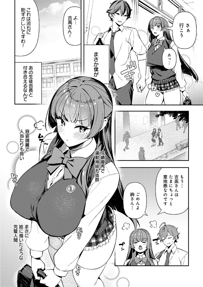 白百合のトリセツ 【ワレモノ hentai アダルト漫画】 サンプル画像