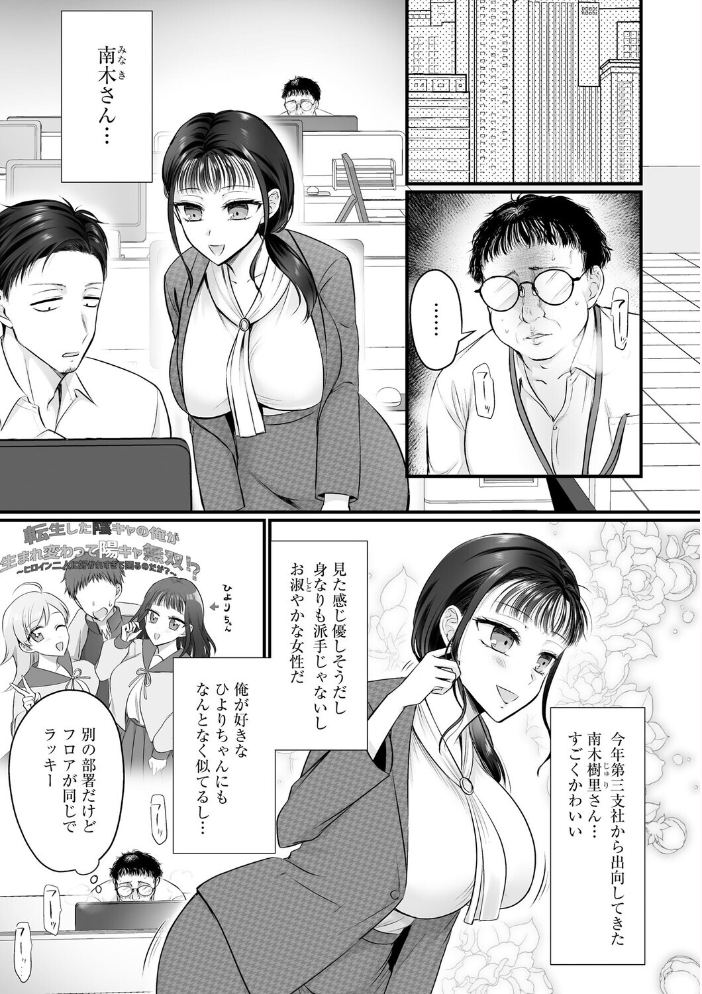 身体の愛性が良すぎる元カノ【第6話】 【萌黄おじさん hentai アダルト漫画】 サンプル画像
