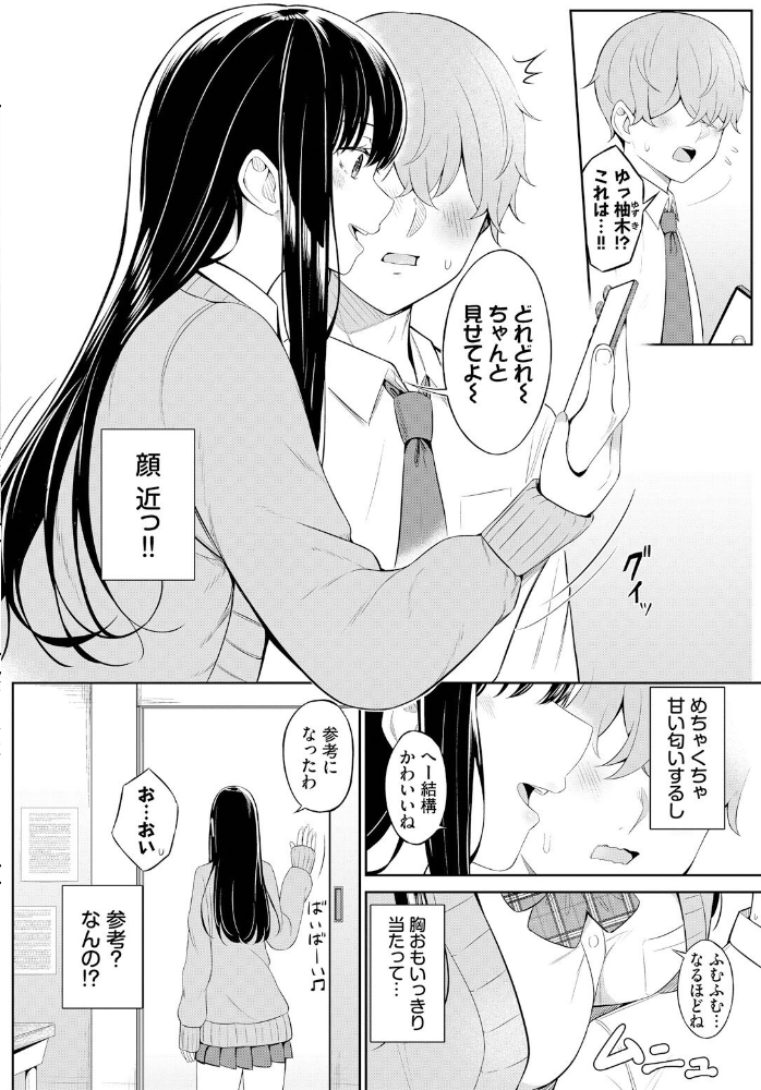 じどりえっち 【桜ゆう コミックバベル編集部 hentai アダルト漫画】 サンプル画像