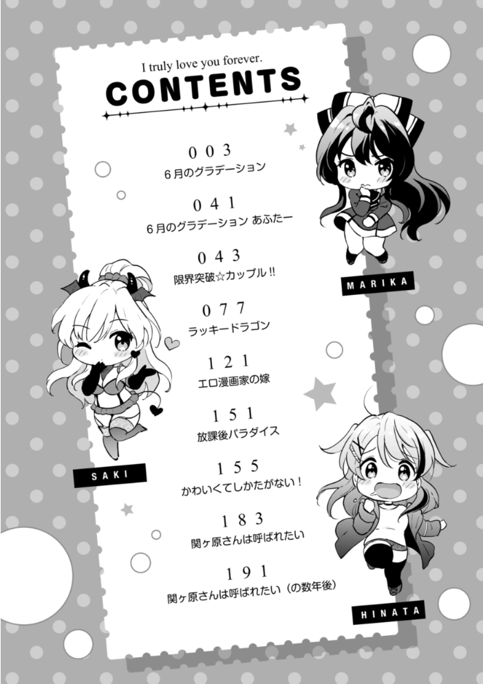 好きすぎてしかたがない！【FANZA限定おまけ付き】 【つかこ hentai アダルト漫画】 サンプル画像