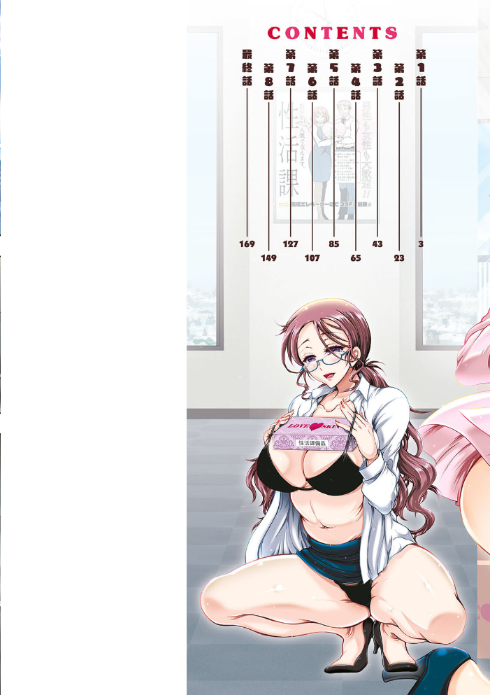 性いっぱい 性活課 【ほんだありま hentai アダルト漫画】 サンプル画像