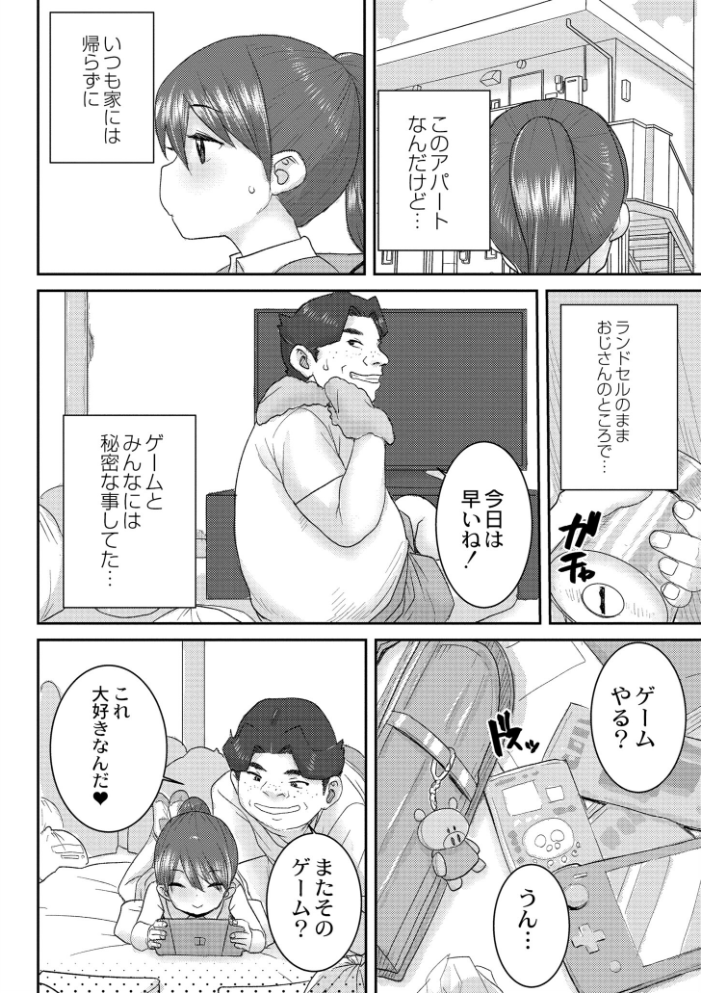 あなざーわーるど 【ポンスケ COMIC快艶編集部 hentai アダルト漫画】 サンプル画像