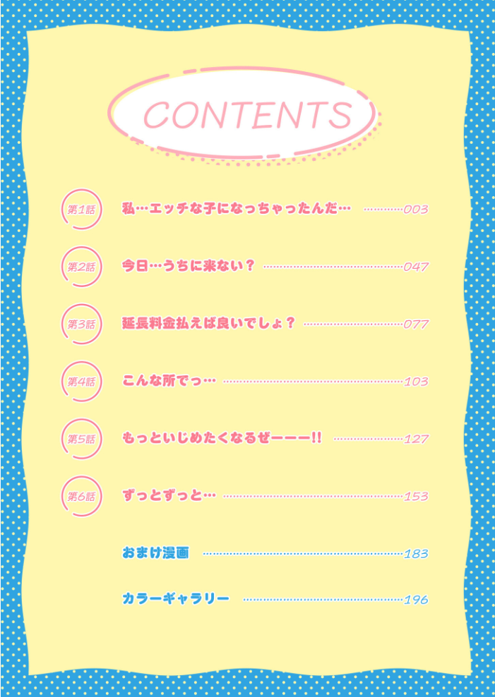 【電子単行本】1X才【18禁】  豚キムチ hentai アダルト漫画 サンプル画像