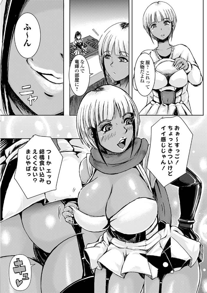 コス堕ちギャルママ〜オタ息子の逆襲〜 【三風呂 hentai アダルト漫画】 サンプル画像
