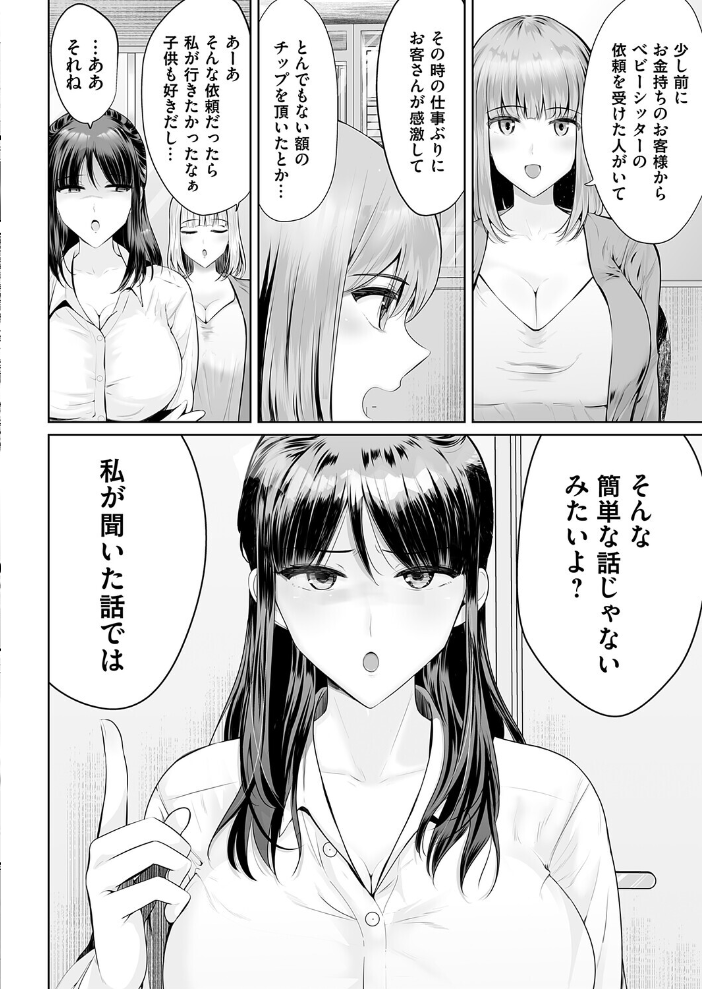 イキすぎサポート! 〜人妻るりの出張奉仕〜 【えんどわん hentai アダルト漫画】 サンプル画像