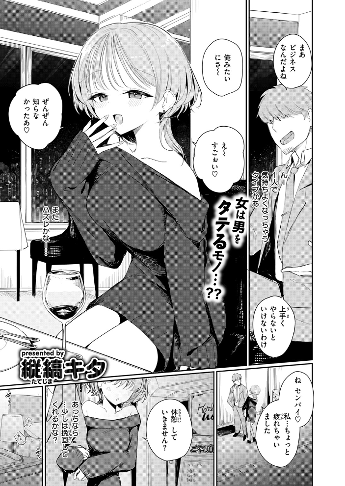 男って単純 【縦縞キタ hentai アダルト漫画】 サンプル画像