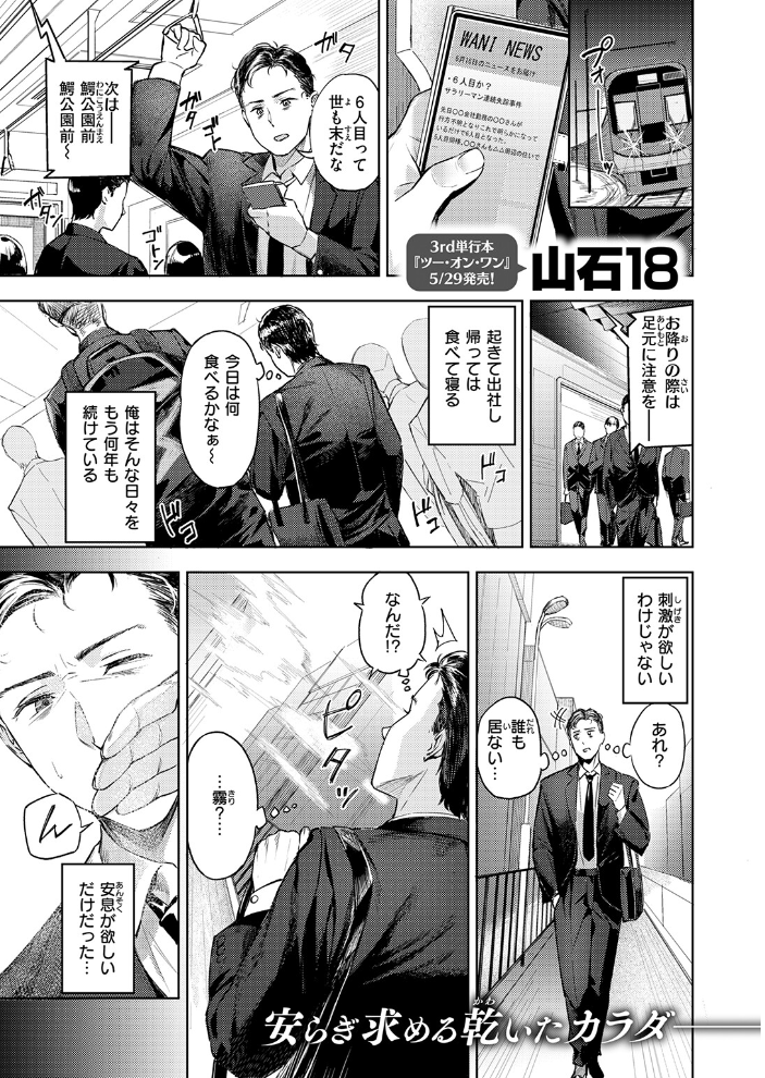 冥途喫茶へようこそ 【山石18 hentai アダルト漫画】 サンプル画像