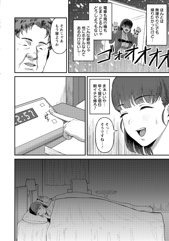 なまいき部下の躾けかた 【単話】 【がもがも hentai アダルト漫画】 サンプル画像
