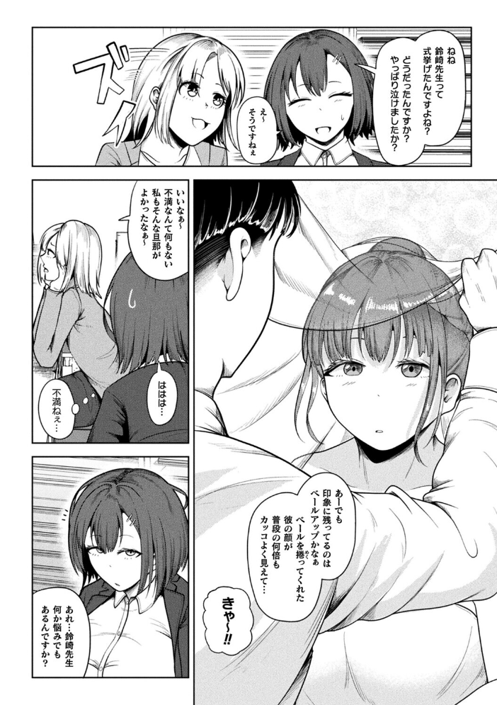 新婚催●セラピー【単話】 【ナナマチ hentai アダルト漫画】 サンプル画像