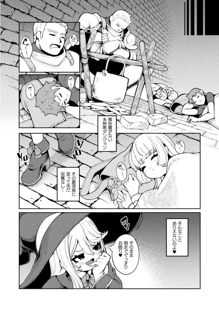 欲張りの箱【単話】 【ゑぬ hentai アダルト漫画】 サンプル画像
