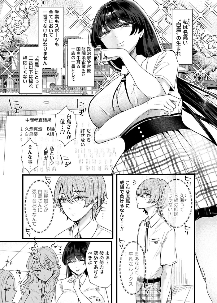 ケツデカお嬢様！！〜私の上に立つのは許しませんわ！〜 【海野りょう hentai アダルト漫画】 サンプル画像