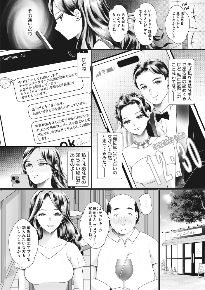 美人妻は褒められたいっ 【せくしぃも hentai アダルト漫画】 サンプル画像