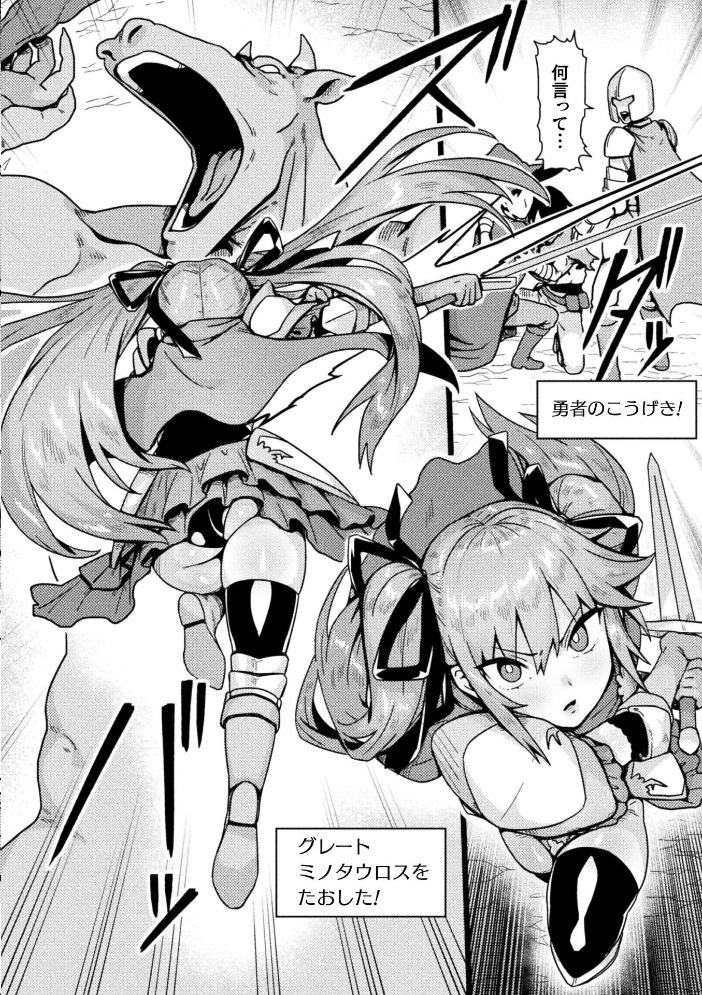 勇者の呪い【単話】 【アカネセキロ hentai アダルト漫画】 サンプル画像