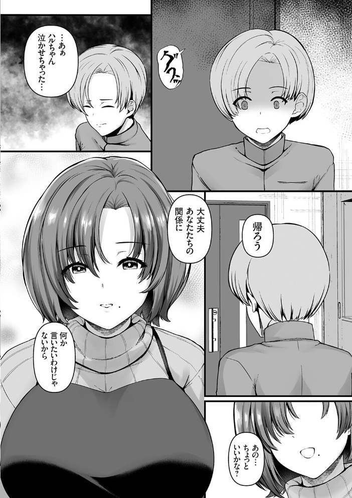 妊娠ゼミ 前編 【久遠 hentai アダルト漫画】 サンプル画像