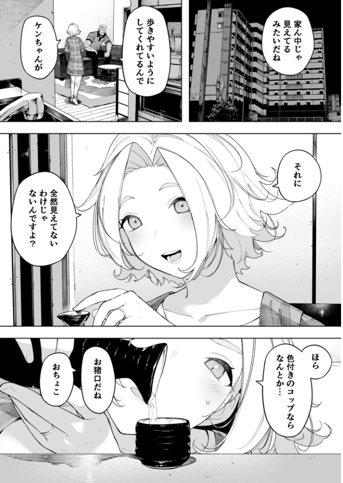 愛妻 同意の上、寝取られ(7)〜ティアーズオブファーザー〜【18禁】 【NTロボ hentai アダルト漫画】 サンプル画像