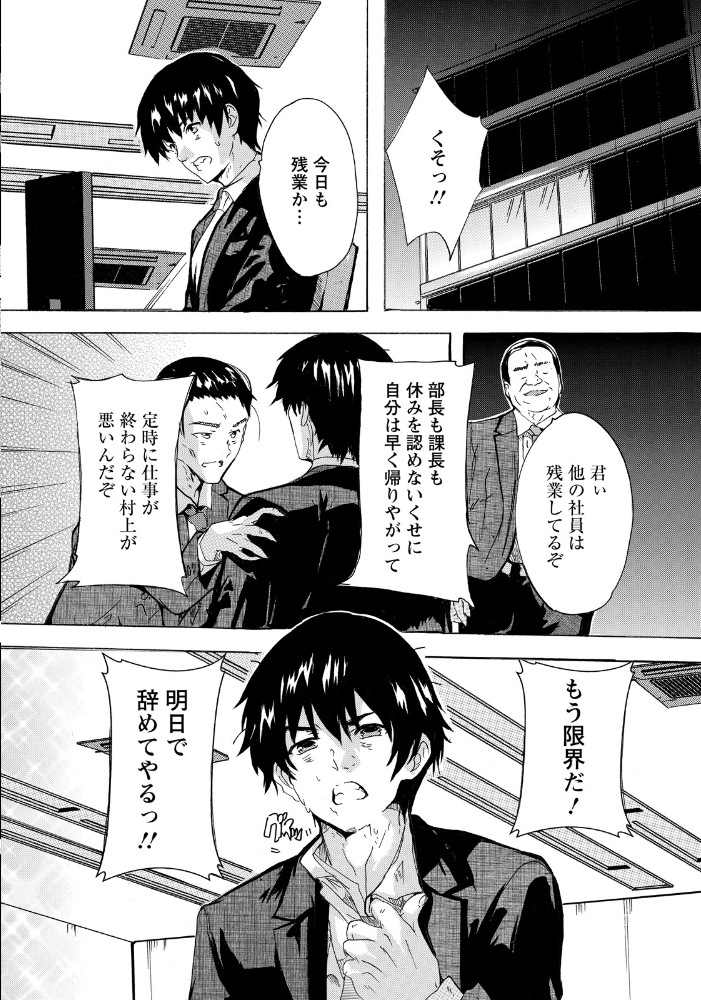 逆退職代行 【単話】 【奈塚Q弥 hentai アダルト漫画】 サンプル画像