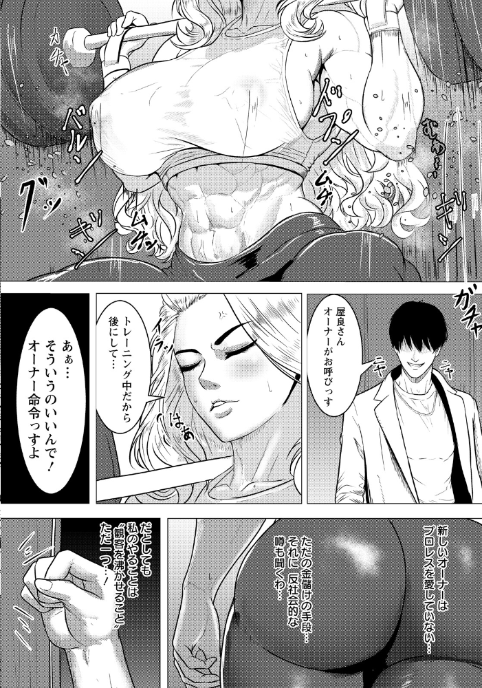 絶望リング 〜女王敗北〜 【単話】 【黒坂イリア hentai アダルト漫画】 サンプル画像