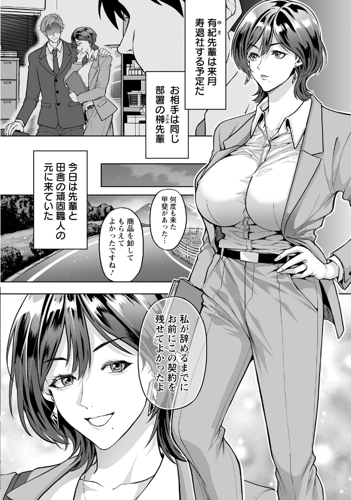 美しょ濡れ上司 【単話】 【鬼島大車輪 hentai アダルト漫画】 サンプル画像