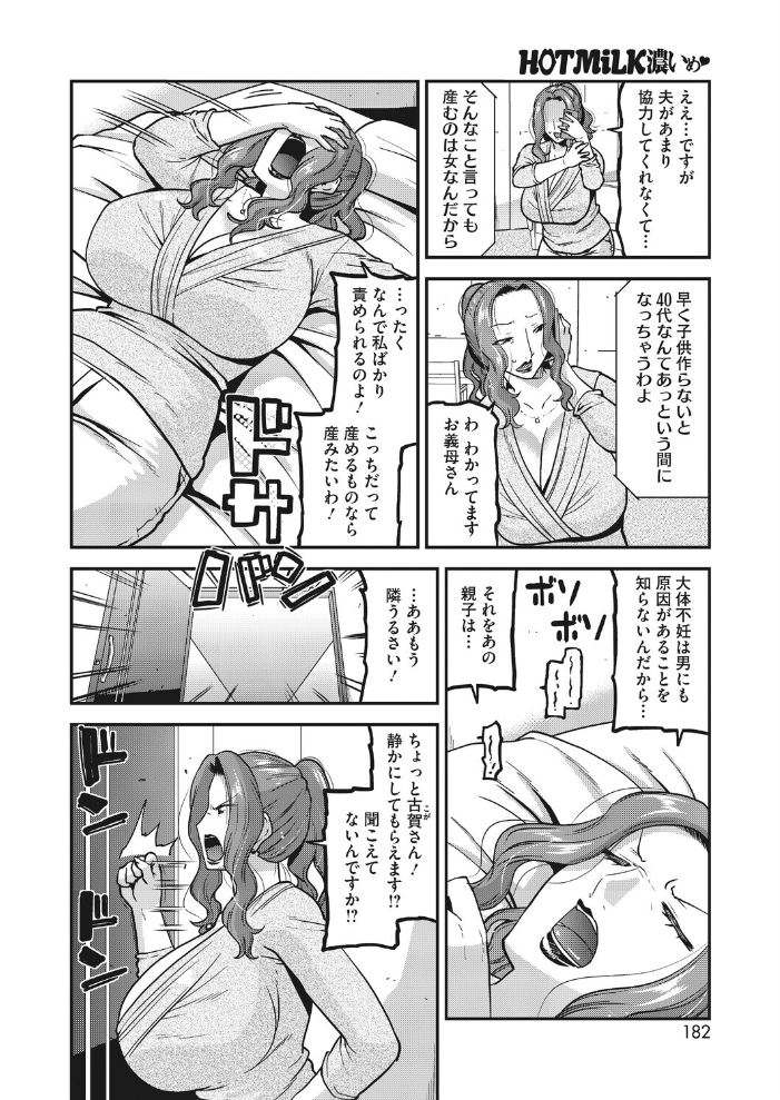 隣の妻に仕込む種 【歌麿 hentai アダルト漫画】 サンプル画像