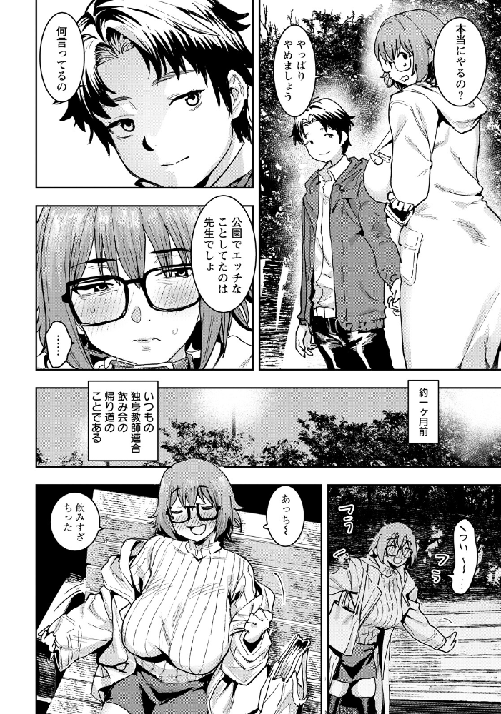牝犬先生 【単話】 【バクシーシAT hentai アダルト漫画】 サンプル画像