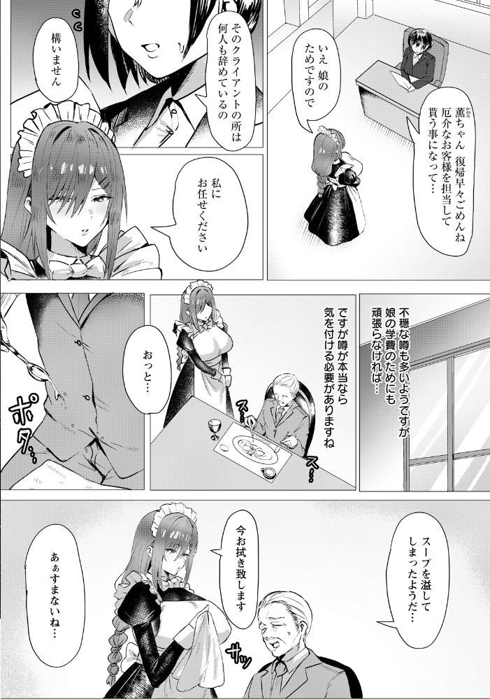 劣情に溶ける氷  【Hornwood hentai アダルト漫画】 サンプル画像