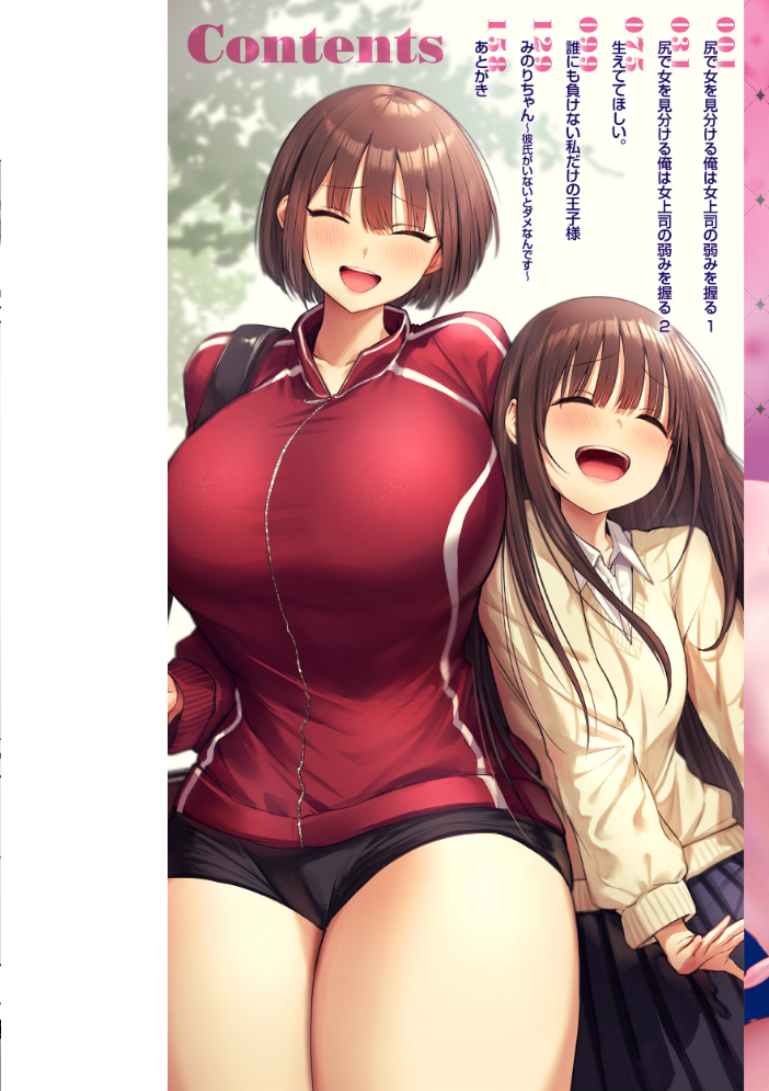 えろびいき【デジタル版限定おまけ付き】 【えこひいき hentai アダルト漫画】 サンプル画像