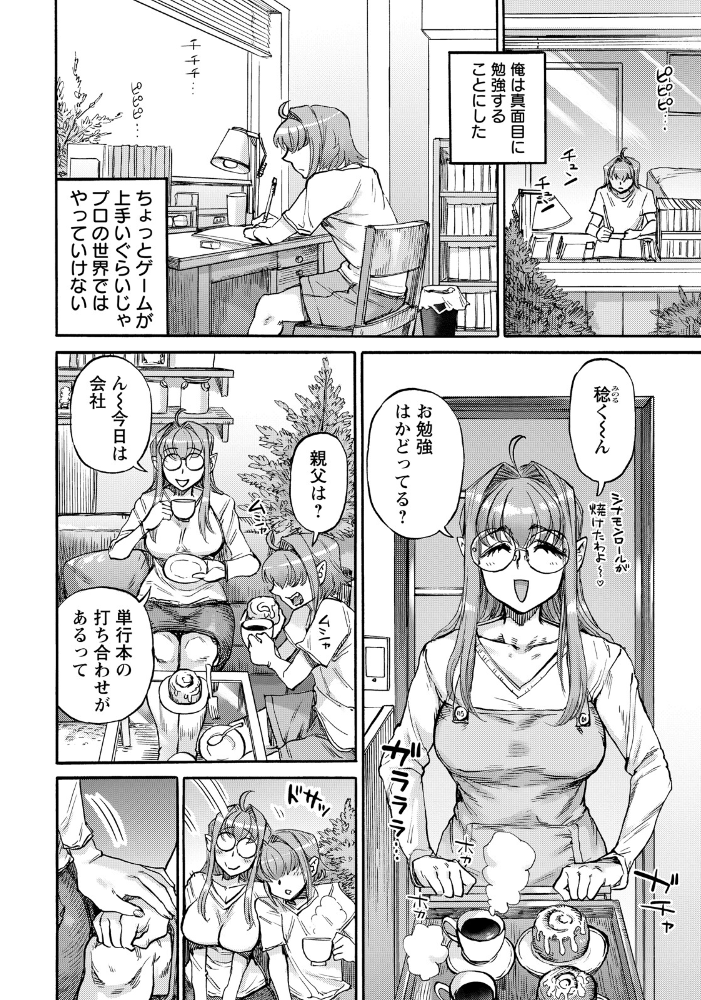 裏庭家恋愛進行中 〜第7話〜 【単話】 【雨山電信 hentai アダルト漫画】 サンプル画像