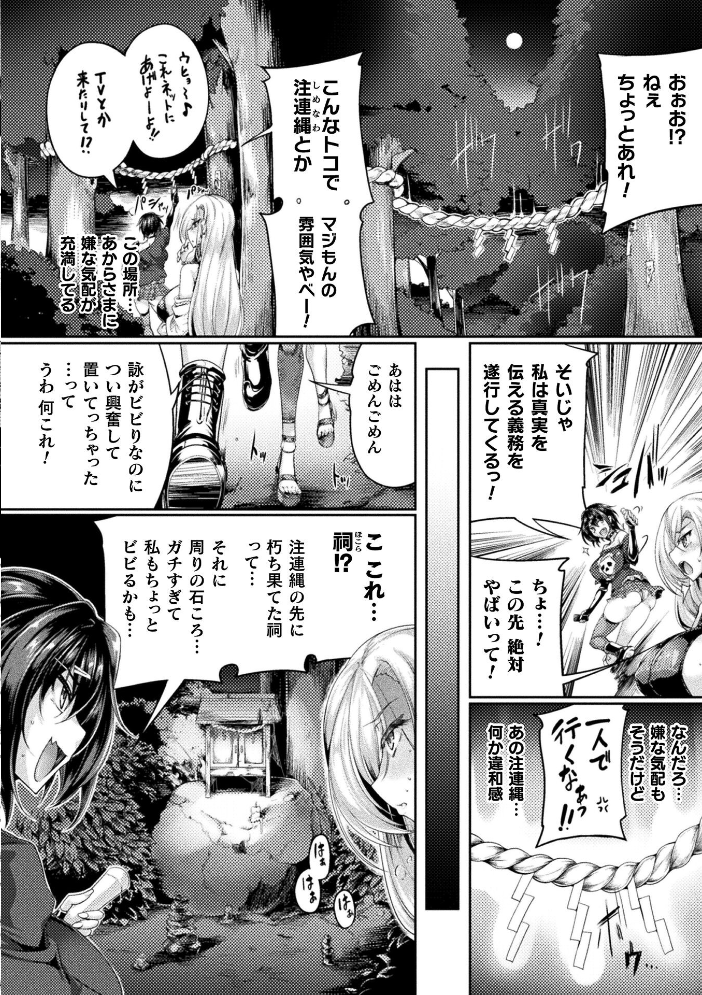 一緒に肝試しに行った友人Aがおかしくなった話【単話】 【寒天 hentai アダルト漫画】 サンプル画像