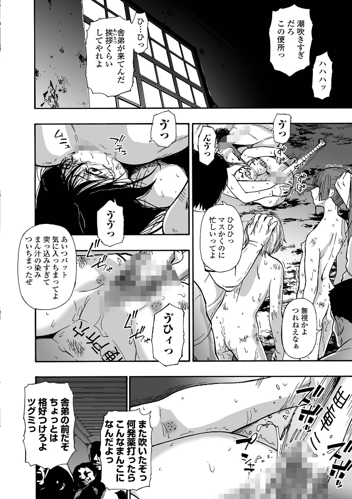 落魄れ 第四話 【オイスター 一水社編集部 hentai アダルト漫画】 サンプル画像