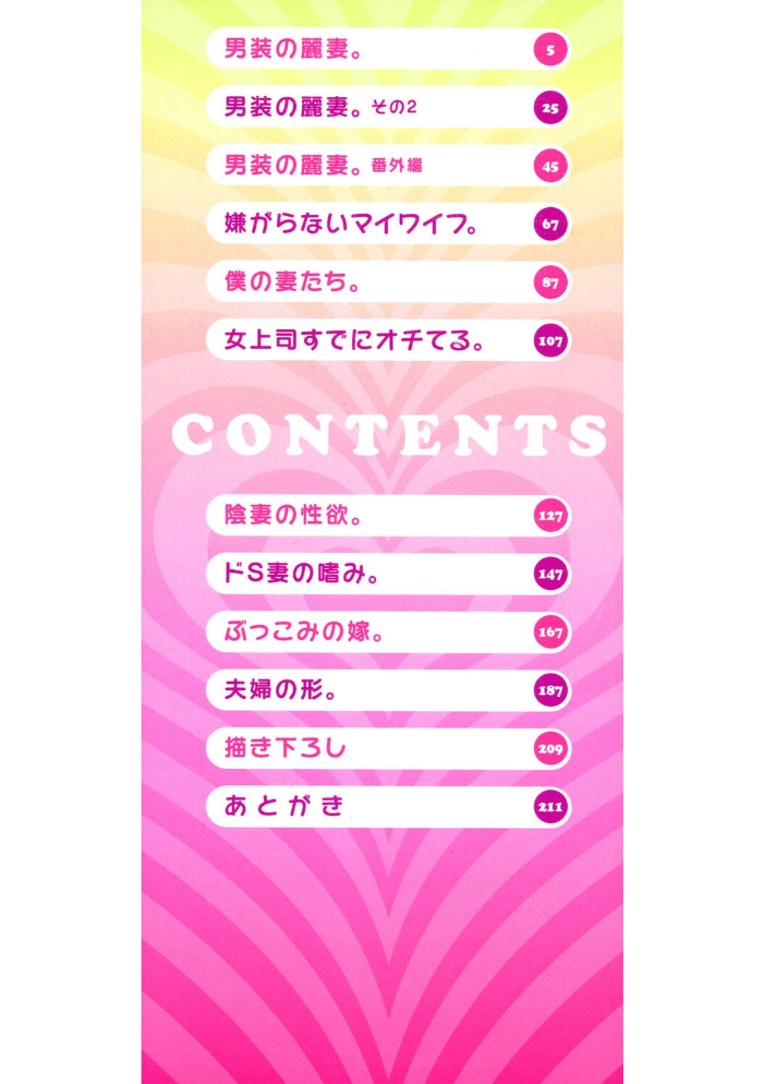 夫婦で今夜も激しくシたい 【友永ケンジ hentai アダルト漫画】 サンプル画像