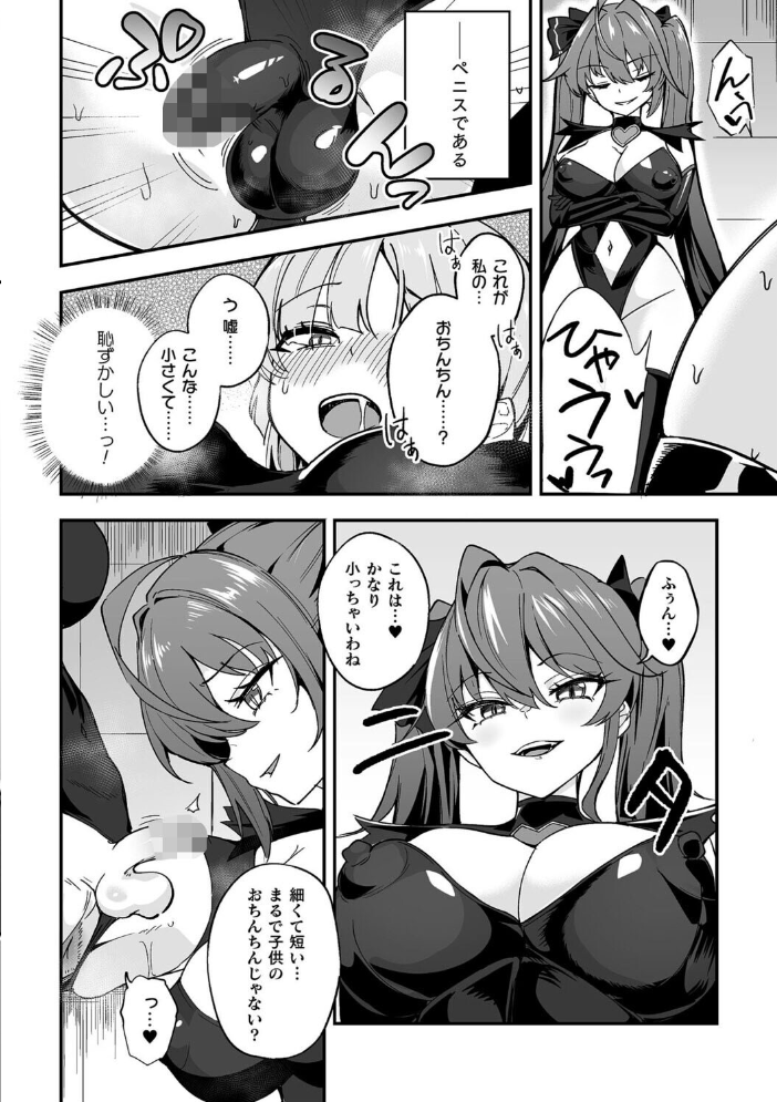 ふたなり逆転!わからせ闇バイト【単話】 【奈々澄 hentai アダルト漫画】 サンプル画像