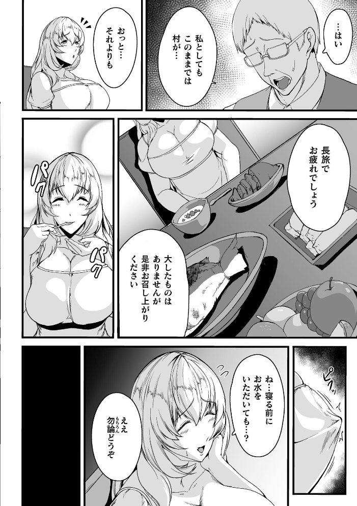 苗床に堕ちた聖女 イーディス【単話】 【あまのは浅戯 hentai アダルト漫画】 サンプル画像