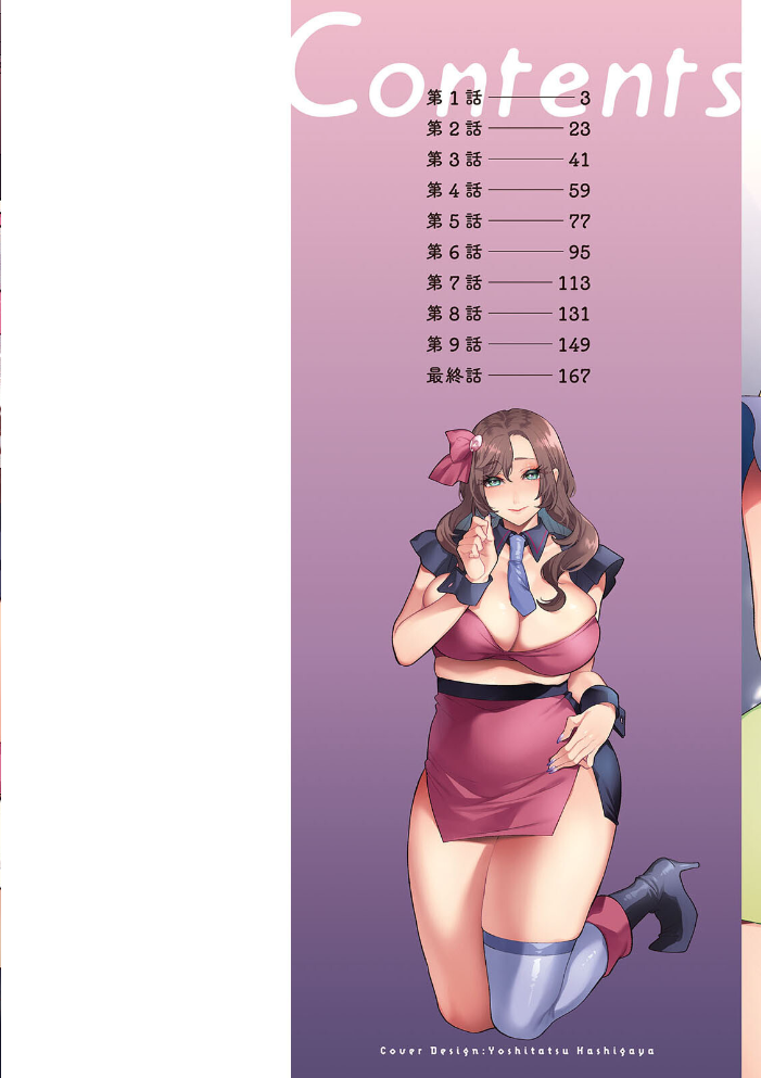悩殺・ひながせマダム〜熟女アイドル奮戦記〜 【十はやみ hentai アダルト漫画】 サンプル画像