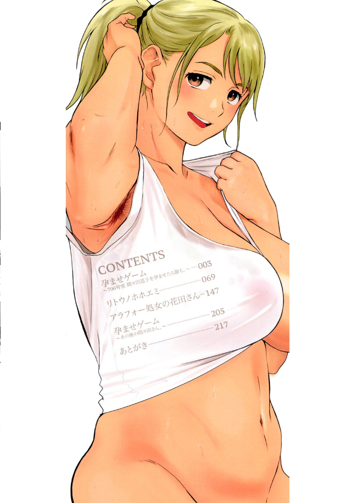腐貞の肉体 【荒井啓 hentai アダルト漫画】 サンプル画像