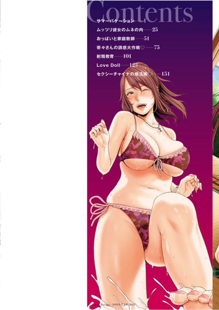 熟れはじめ、女ざかり。 【gonza hentai アダルト漫画】 サンプル画像