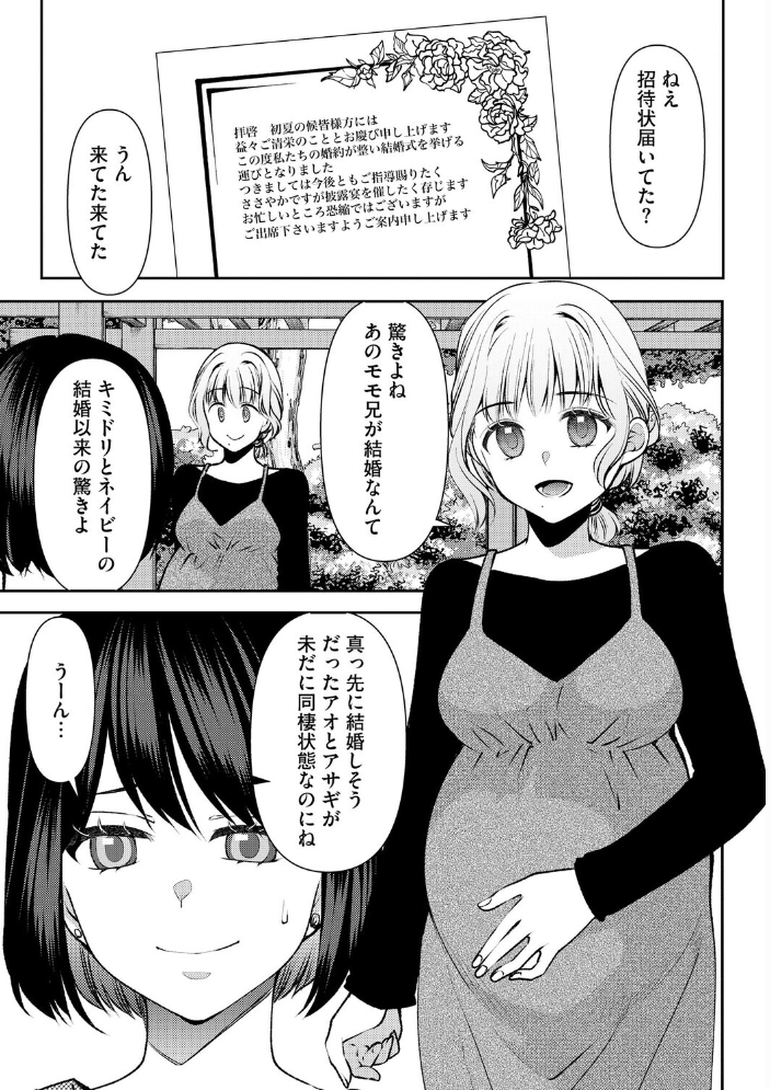 郷愁カラーズ 〜あの頃の私じゃなくてゴメンね? 幼馴染に連続絶頂レッスン〜【第8話】 【佐倉はなつみ hentai アダルト漫画】 サンプル画像