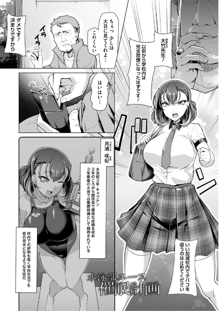 アラガウ水際 【はっせん hentai アダルト漫画】 サンプル画像