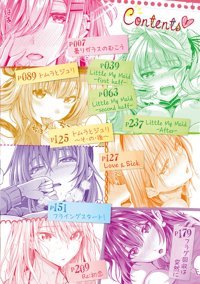 初恋時間。 【FANZA限定】【デジタル特装版】 【さいもん hentai アダルト漫画】 サンプル画像