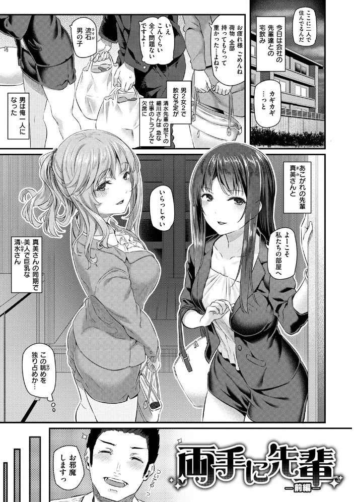 両手に先輩 【デジタル特装版】 【松河 hentai アダルト漫画】 サンプル画像