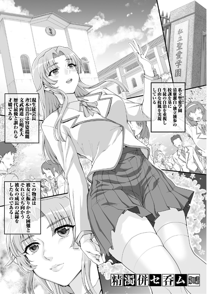 精濁併セ呑ム 【夏庵 hentai アダルト漫画】 サンプル画像