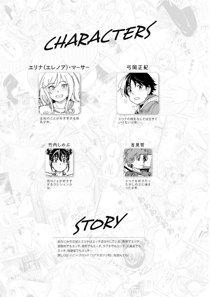 ハニーブロンド 2 【フクダーダ hentai アダルト漫画】 サンプル画像