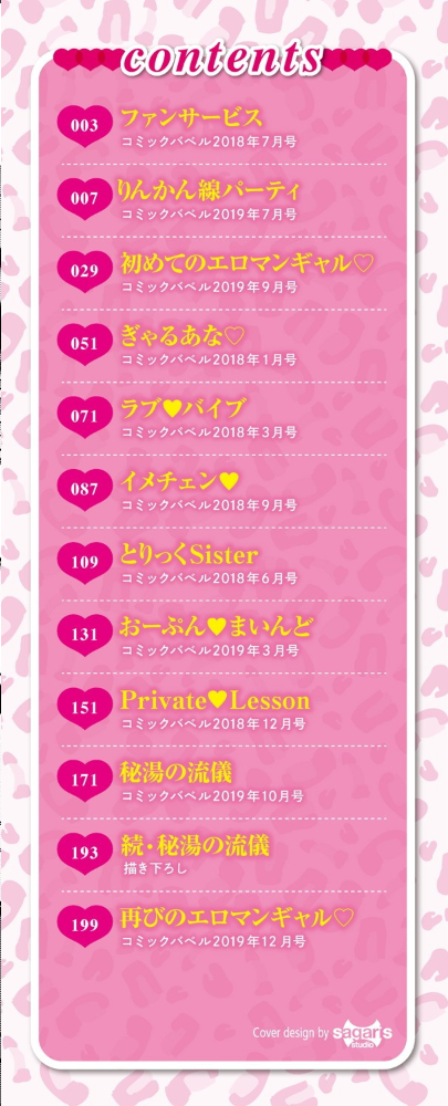 おなほびっち 【FANZA限定】【デジタル特装版】 【ぷよちゃ コミックバベル編集部 hentai アダルト漫画】 サンプル画像
