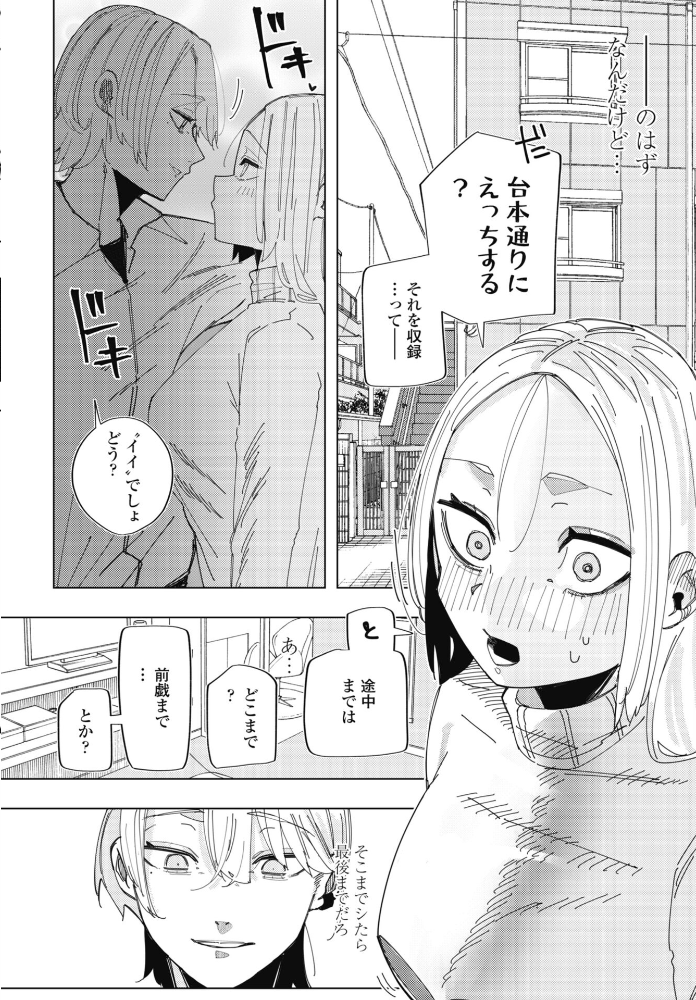 ネトラレコーディング 【あや hentai アダルト漫画】 サンプル画像